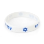Am Israel Chai Rubber Bracelet - Color Option - 5