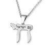 Sterling Silver Chai Pendant Necklace - Am Yisrael Chai - 1