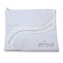 Faux Leather Priestly Blessing Tallit & Tefillin Bag Set (White) - 2