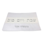 Personalized Embroidered Shabbat Challah Cover - White - 2