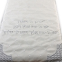 Faux Leather Brit Pillow with Silver Embroidery (Hebrew) - 2