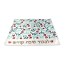 Shabbat Essentials Gift Set With Pomegranate Design By Dorit Judaica - 3