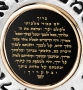 Shema Yisrael 925 Sterling Silver and Onyx Stone Circular Necklace with 24K Gold Inscription (Deuteronomy 6:4) - 3