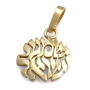 Rafael Jewelry Handcrafted 14K Yellow Gold Children's Shema Yisrael Pendant Necklace - 3