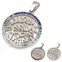 Shema Yisrael Sterling Silver Pendant With Colorful Gemstones (Choice of Colors) - 3