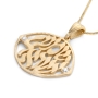 Diamond-Accented 14K Gold Shema Yisrael Necklace (Choice of Color) - 3