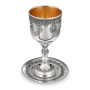 Traditional Yemenite Art Handcrafted Sterling Silver Kiddush Cup With Refined Ornamental Design - 2