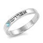 Stackable Personalized Name Ring With Birthstone - Hebrew/English   - 5