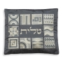 Yair Emanuel Embroidered Tallit Set With Square Patterns – Silver - 6