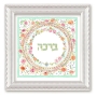Yael Elkayam Blessing Rose Framed Wall Hanging  - 1