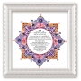 Yael Elkayam Shabbat Candles Blessing Floral Wall Hanging with Swarovski Crystals – Purple - 1