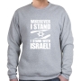 Stand With Israel Sweatshirt (Choice of Colors) - 6