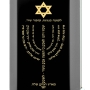 Sterling Silver and Onyx Men's Psalm 67 Necklace with Micro-Inscribed Menorah and Star of David - 2