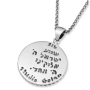 Sterling Silver Decorative Shema Yisrael Necklace with Garnet Stone - 2