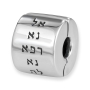 Sterling Silver Jewish Healing Prayer Cylinder Stopper (Numbers 12:13) - 1