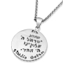 Sterling Silver Shema Yisrael Studded Star of Unisex David Necklace with Choice of Turquoise/Garnet Stone - 3