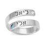Sterling Silver Two Names Ring with Birthstones - 3