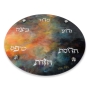Glass Seder Plate With Sunrise Design By Jordana Klein - 1
