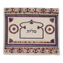 Yair Emanuel Embroidered Tallit and Tefillin Bag Set - Gateway to the Orient in Blue - 3