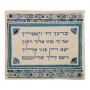 Yair Emanuel Embroidered Tallit and Tefillin Bag Set - Blue Priestly Blessing - 2