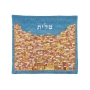 Yair Emanuel Jerusalem Embroidered Tallit and Tefillin Bag Set - Blue  - 3