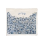 Yair Emanuel Jerusalem Embroidered Tallit and Tefillin Bag Set - White and Blue  - 3