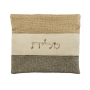 Yair Emanuel Thick Linen Tallit & Tefillin Bags Set – Black, Brown and Beige - 3