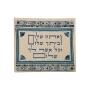 Yair Emanuel Embroidered Tallit and Tefillin Bag Set-Linen Blue Ve'Ata Shalom - 3