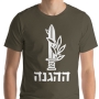 The Haganah Israel T-Shirt - Unisex - 1
