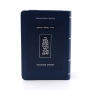 The Koren Jerusalem Bible - Hebrew / English (Compact) - 8