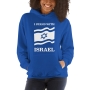 I Stand with Israel Unisex Hoodie - 2
