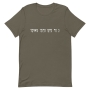 Na Nach Nachman Men's T-Shirt - 10