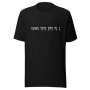 Na Nach Nachman Men's T-Shirt - 5