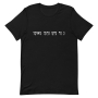 Na Nach Nachman Men's T-Shirt - 4