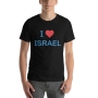 I Love Israel Unisex T-Shirt - 2