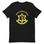 IDF / Israel Army T-shirt - Unisex - 9