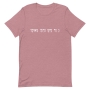 Na Nach Nachman Men's T-Shirt - 12