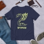 Israel Defense Forces Insignia T-Shirt - Paratroopers (Choice of Colors) - 8