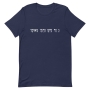 Na Nach Nachman Men's T-Shirt - 8