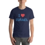 I Love Israel Unisex T-Shirt - 5