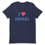 I Love Israel Unisex T-Shirt - 6