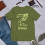 Israel Defense Forces Insignia T-Shirt - Paratroopers (Choice of Colors) - 5