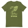 Israel Defense Forces Insignia T-Shirt - Paratroopers (Choice of Colors) - 6