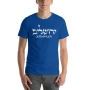 Grafitti Jerusalem T-Shirt - Variety of Colors - 6
