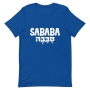 Sababa Unisex T-Shirt - 12