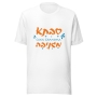 Cool Grandma Hebrew T-shirt - 7
