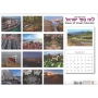Views of Israel Jewish Calendar 2019-20 - 2