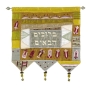 Yair Emanuel Wall Hanging - Welcome (Hebrew) - Variety of Colors - 4