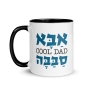 Cool Dad Mug Hebrew- Color Inside - 4