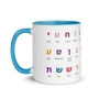 Hebrew Alphabet Mug with Names - Color Inside - 3